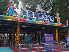 -广州长隆国际大马戏