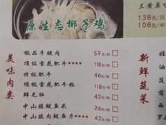 菜单-东椰·海南椰子鸡火锅(朝阳门店)