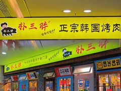 -鸿通城购物中心