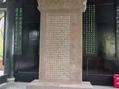 -望江楼公园
