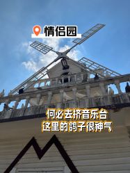 -玄武湖景区-情侣园游乐场