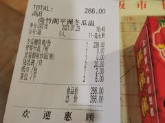 -尚竹阁冬瓜盅·18年地标美食(平洲店)