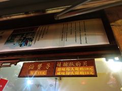 -南塘油赞子(南塘店)