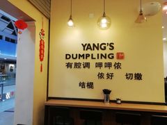 -小杨生煎(周浦万达店)