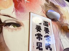 -岳记老成都三味面