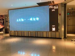 -百丽宫影城(CGS激光苏宁广场店)