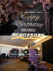 -迈瑞米求婚策划(静安店)