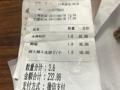 账单-陈鹏鹏潮汕菜(欢乐海岸 海边景观店)