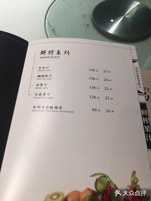 六尺巷新徽菜(总店)菜单图片