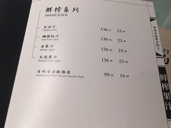 菜单-六尺巷新徽菜(总店)