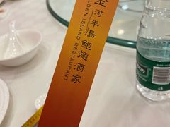 -金河半岛园林酒家(金融城店)
