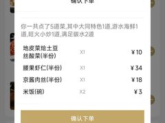 -凯鸽酒楼(振兴街店)