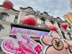-巴厘龙虾·榜首油焖大虾(沙湖·花园店)