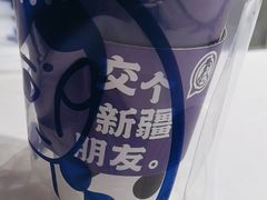 -西琳姑娘·新疆冰淇淋酸奶茶(南开大悦城店)