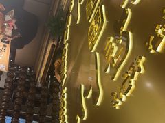 -西塔老太太泥炉烤肉(武汉摩尔城店)