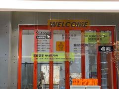 -喧闹·东方大气茶(鹅岭二厂店)