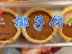 -阿吉仔(大元路店)