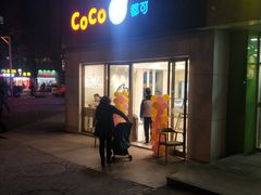 门面-CoCo都可(岱山店)