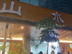 -山水肠粉(盐田店)
