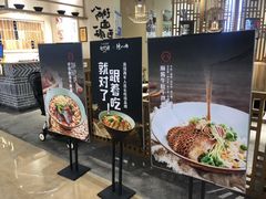 门面-陳八两面家(滨江天街店)