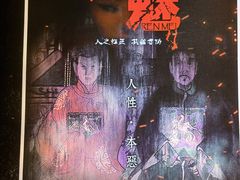 -白兔子密室(长寿路店)