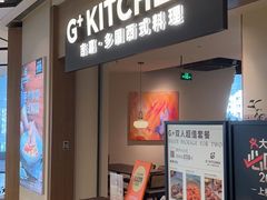 -G+KITCHEN(龙湖狮山天街店)