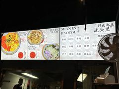 -圳兴面王·拌川·特色炒面(南山保利剧院店)