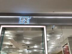 -奈雪的茶(国金中心店)
