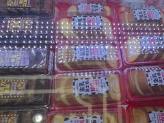 -味多美蛋糕(新和平里店)