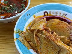 -马三洋芋片(兰州总店)