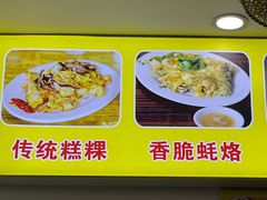 -老彬专工蚝烙糕粿