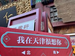 -古文化街旅游区