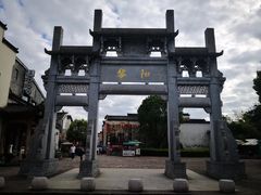 -黎阳老街