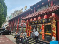 -百味饺子城•海鲜家常菜(秦皇岛店)