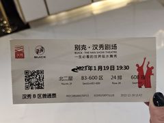 -汉秀剧场