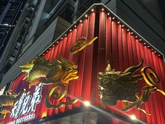 -天宝兄弟(前海壹方城店)
