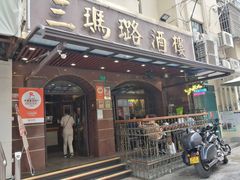 门面-三玛璐酒楼(汉口路店)