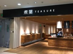 -煮叶(悠唐广场店)