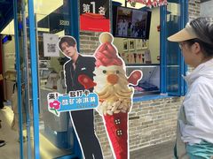 -CORNER CONE GELATO酷矿手作霜淇淋(南头古城店)