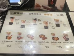 -八婆婆烧仙草(SM城市广场店)