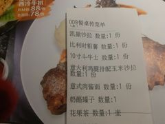 菜单-清真·艾美可餐厅(大悦汇店)