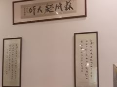 -同得兴面馆.苏式面.三虾面(园区店)
