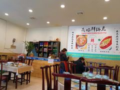 大堂-焱焰鲜锅兔·佳味郑氏·自贡特色菜