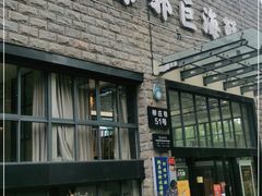 门面-好兄弟郭巨海鲜(天一阁店)