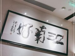 -江南厨子(万象天地店)