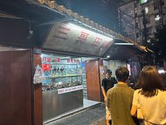 -三哥田螺(北书院街店)