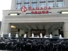 -嘉兴华美达酒店(秦逸路店)