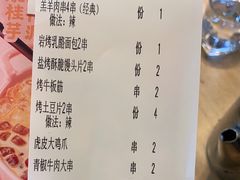 -聚点串吧·北京烧烤(赵登禹路店)