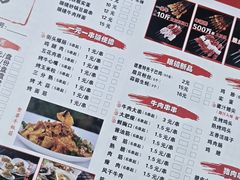 -眼镜烧烤(建设路店)