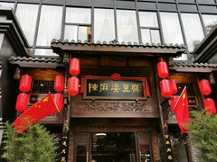 门面-陈麻婆豆腐总店